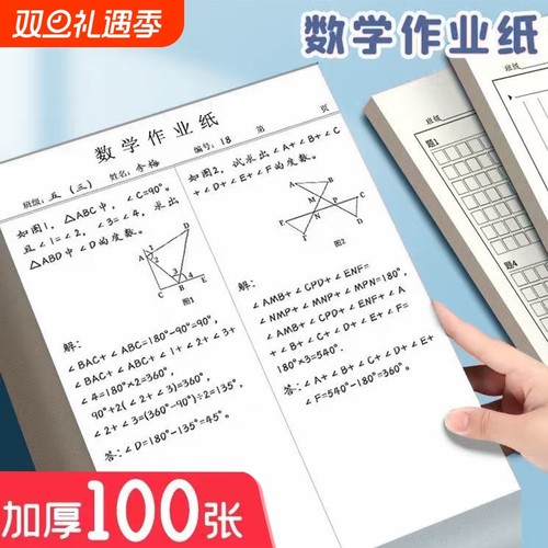 数学作业纸竖线分区空白稿纸