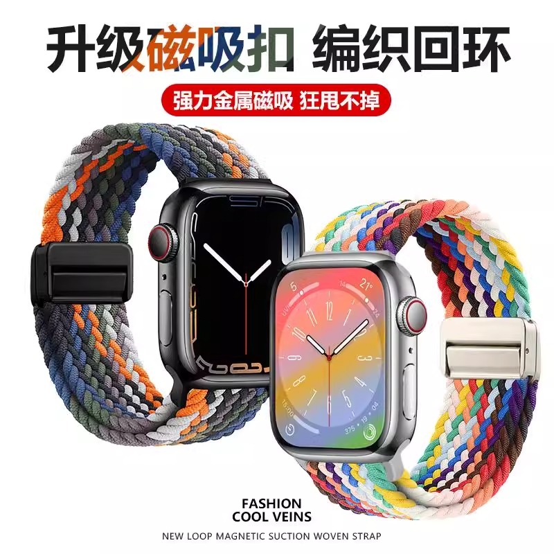 适用苹果iwatch s10手表带吸汗运动透气applewatch9磁吸款彩虹尼龙编织回环S8高级Ultra腕带S9替换带SE男女款