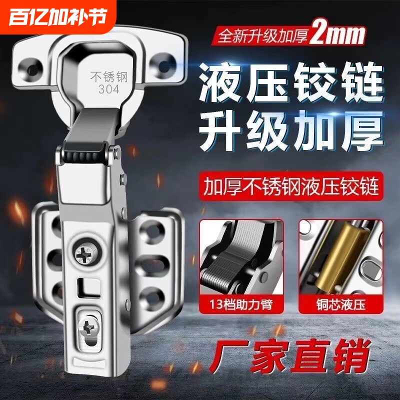铰链304不锈钢飞机中弯合叶弹簧阻尼缓冲五金配件橱柜门合页液压