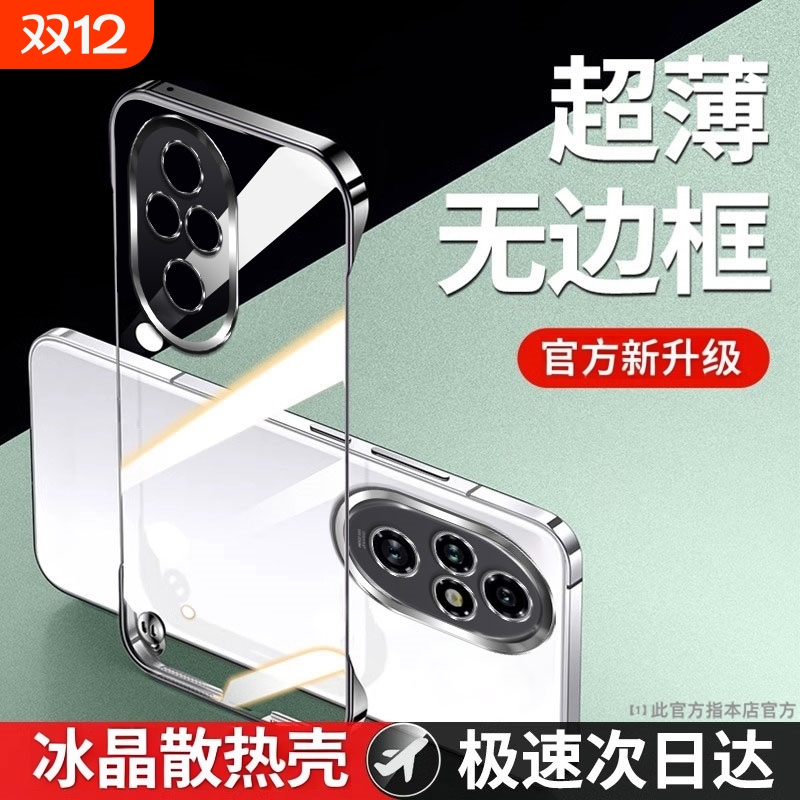 无边框手机壳适用荣耀200Pro保护套honor100电镀无边框90por高级感全透明荣耀80自带镜头膜裸机感超薄防摔壳