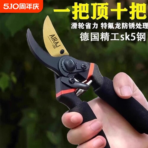 德国精工园艺剪修剪树枝剪刀专用园林花木果树嫁接剪剪枝剪花卉