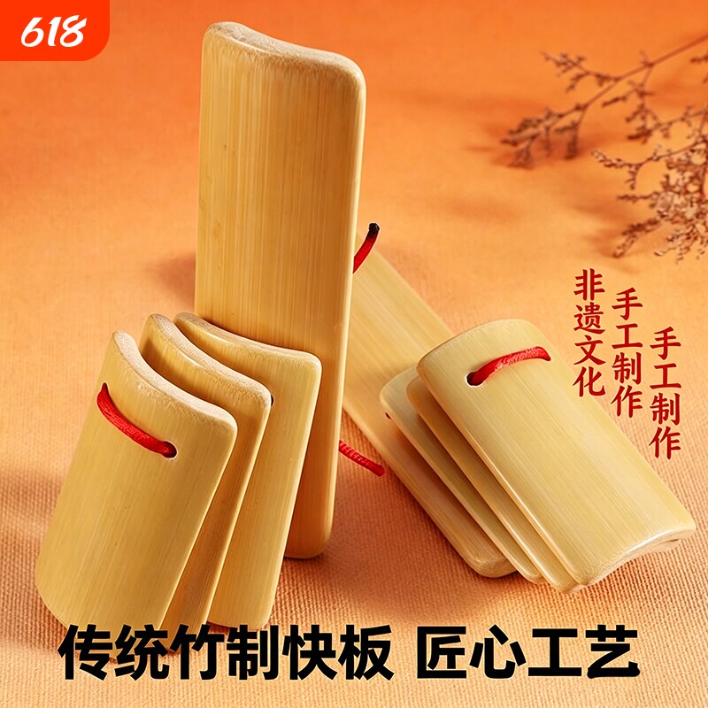 快板儿童口才初学入门幼儿园小学生专业响板小孩少儿专用四片竹板