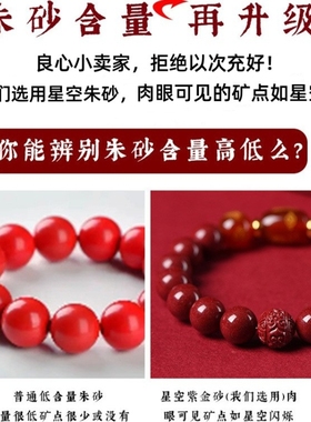 普陀山朱砂手串2026本命年大势至菩萨马兔转运珠礼物手链生肖新款