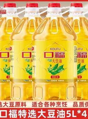 香满园口福一级大豆油5升*一桶美食家用餐饮专用食用油优选