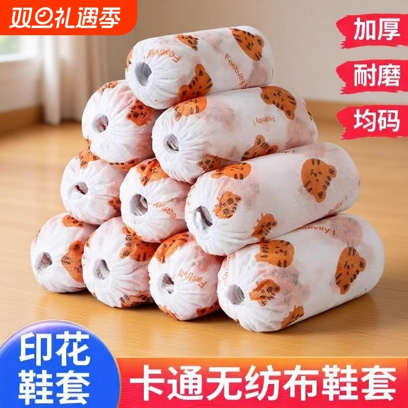 一次性鞋套无纺布加厚印花可洗耐磨防滑成人室内家用抽取脚套鞋罩