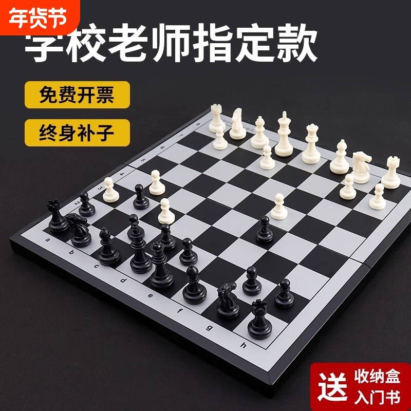 便携式磁性国际象棋小学生儿童折叠棋盘磁吸比赛套装游戏磁石磁力