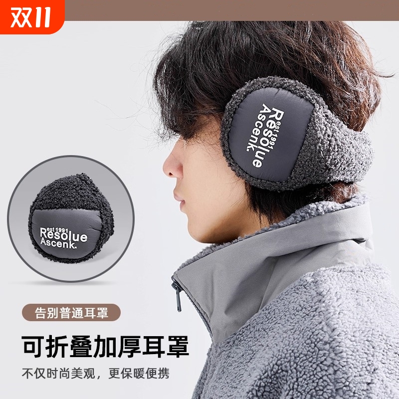 2025冬季男款保暖防冻可折叠耳罩加厚护耳耳包户外骑行防寒耳罩