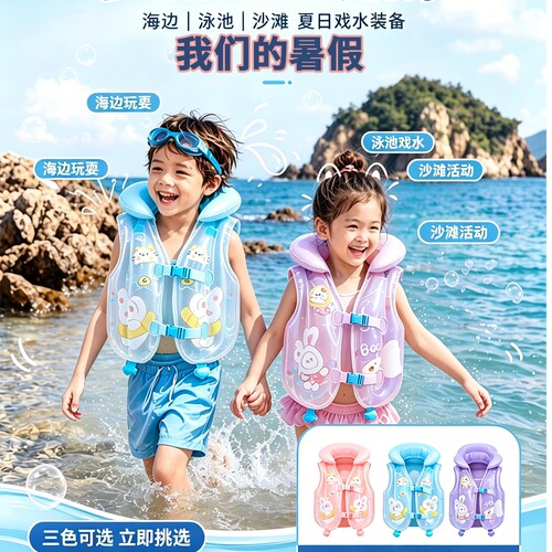 宝宝儿童救生衣婴儿游泳圈腋下圈手臂圈防侧翻浮力背心游泳充气