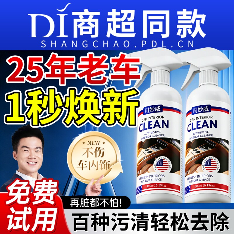 美国内饰汽车清洗剂真皮革座椅泡沫免洗去污顶棚清洁车内清洁神器