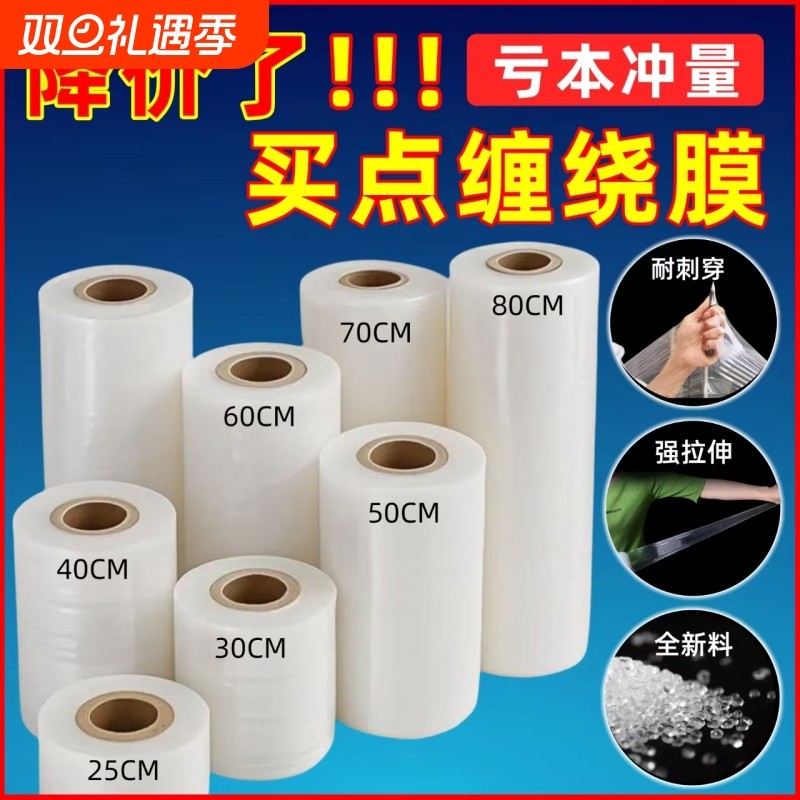 缠绕膜打包卖拉伸膜工业用整箱