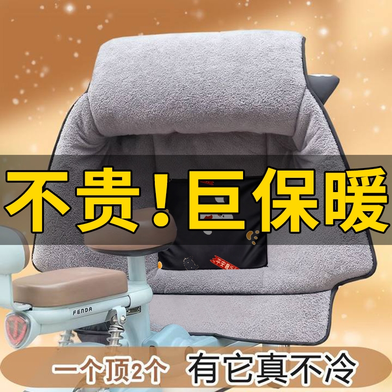 【热销TOP①】大号加绒挡风被