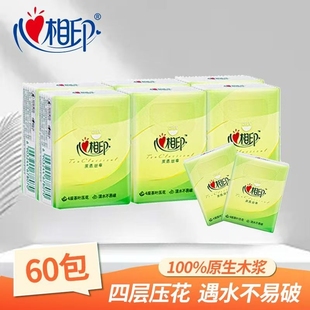 心相印手帕便携式 小包4层纸巾茶语面巾纸餐巾纸批发60包