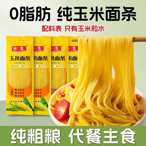 【0脂肪】代餐粗粮面条