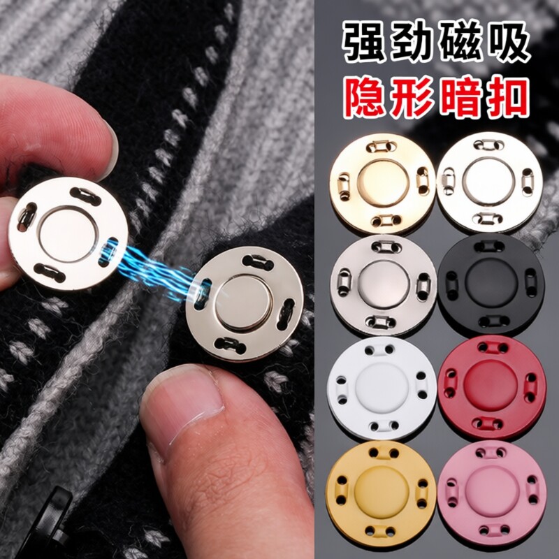 金属磁吸纽扣多功能|万人加购图片