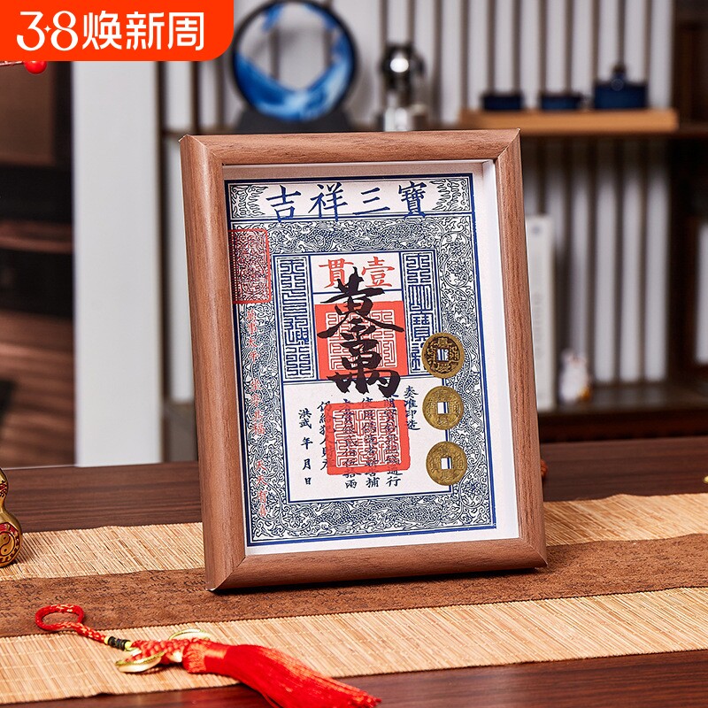 三元及第钱到家相框摆件乾道嘉真品古币五帝钱摆台客厅办公室新居