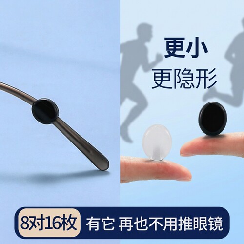 小圆款防滑硅胶耳托|千人加购