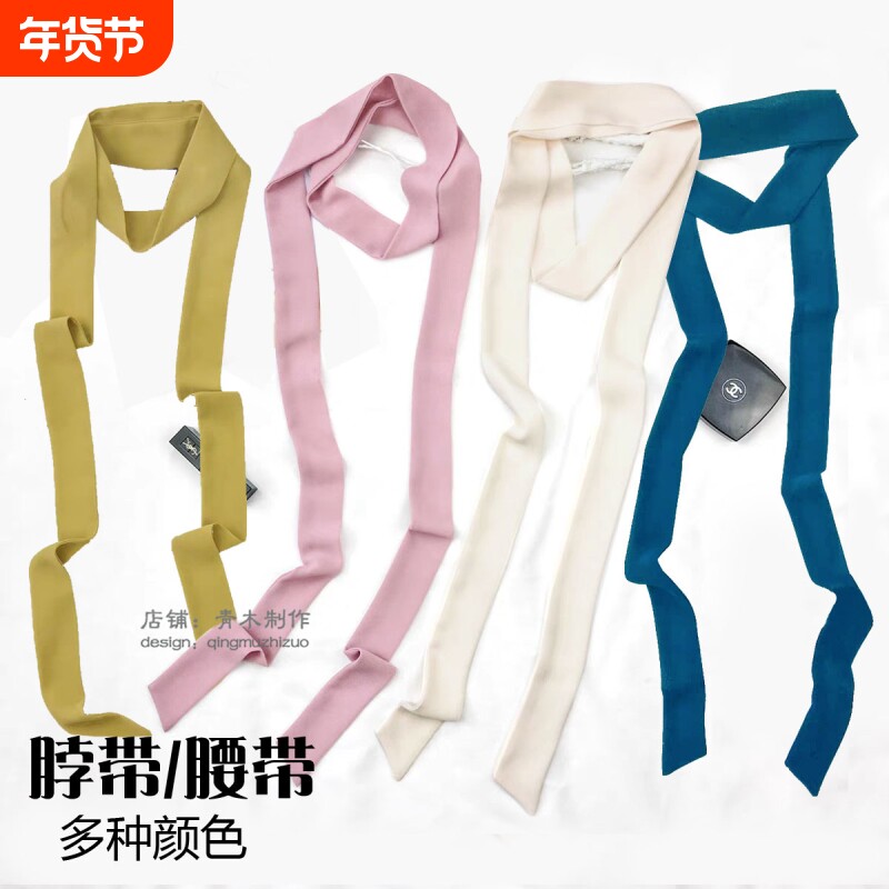 赵露思同款丝带脖带领带雪纺发带细长飘带窄丝巾双层领巾小围巾女