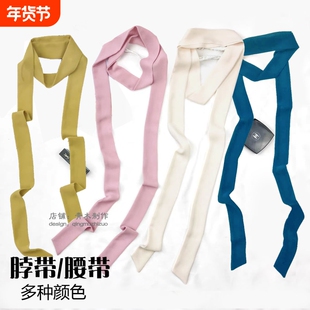 赵露思同款丝带脖带领带雪纺发带细长飘带窄丝巾双层领巾小围巾女