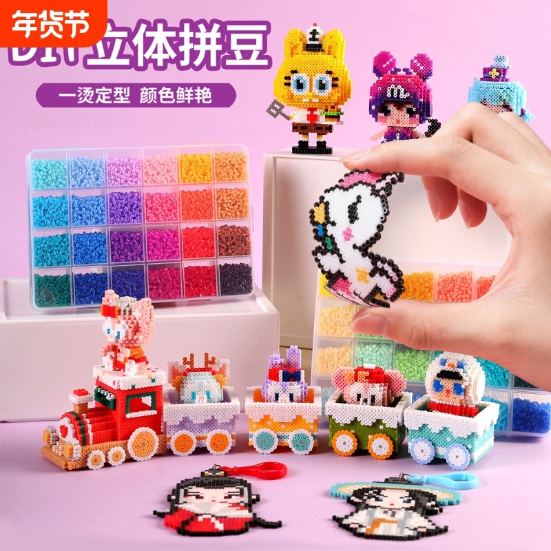 拼豆豆手工diy材料包套装全套工具2025火爆玩具女孩10岁熨斗融合,玩具/童车/益智/积木/模型,过家家玩具,淘宝优惠券,粉丝福利购,淘宝优惠卷