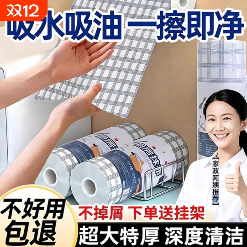 一次性厨房用纸抹布吸水不沾油