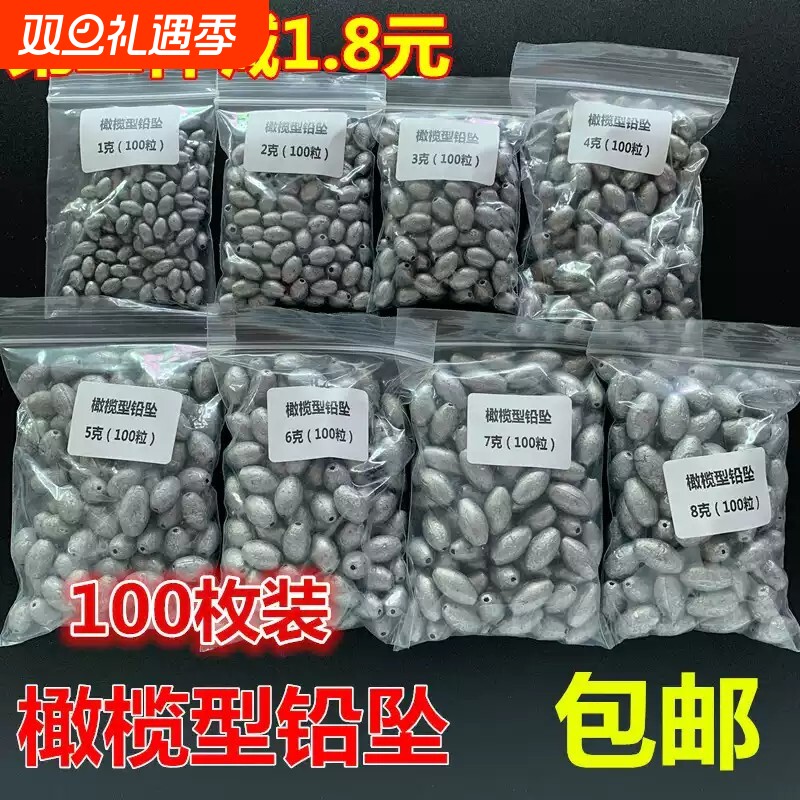 台钓通心铅坠中通铅坠橄榄鱼坠钓坠不伤线海竿铅坠手竿矶竿路亚坠