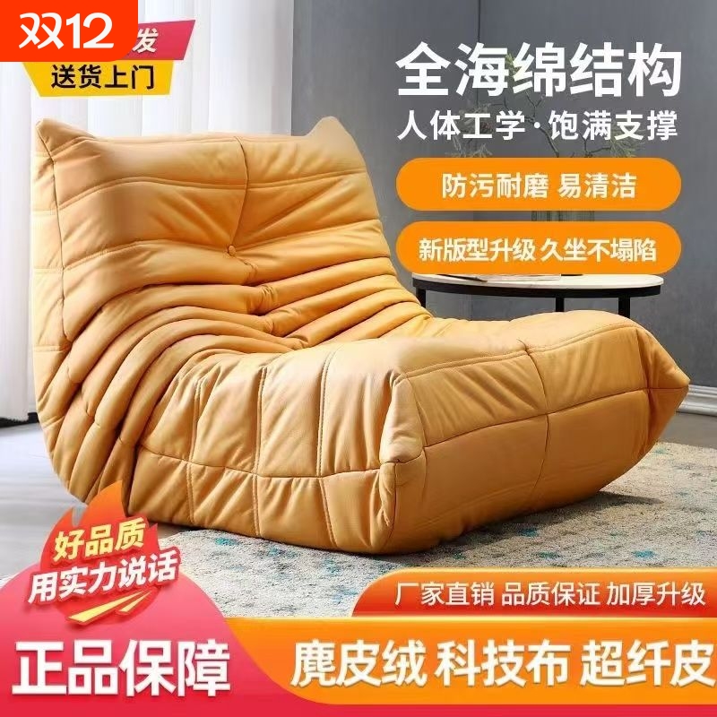 网红毛毛虫沙发卧室客厅阳台休闲懒人沙发单人小户型躺椅休闲椅