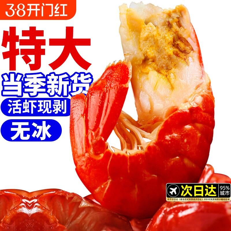 龙虾尾特大号无冰衣鲜活小龙虾冷冻生鲜新鲜虾球鲜冻批发商用整箱