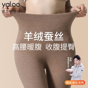 女士无痕打底保暖线裤 雅鹿高腰秋裤 冬季 德绒发热内穿2025新款 女款
