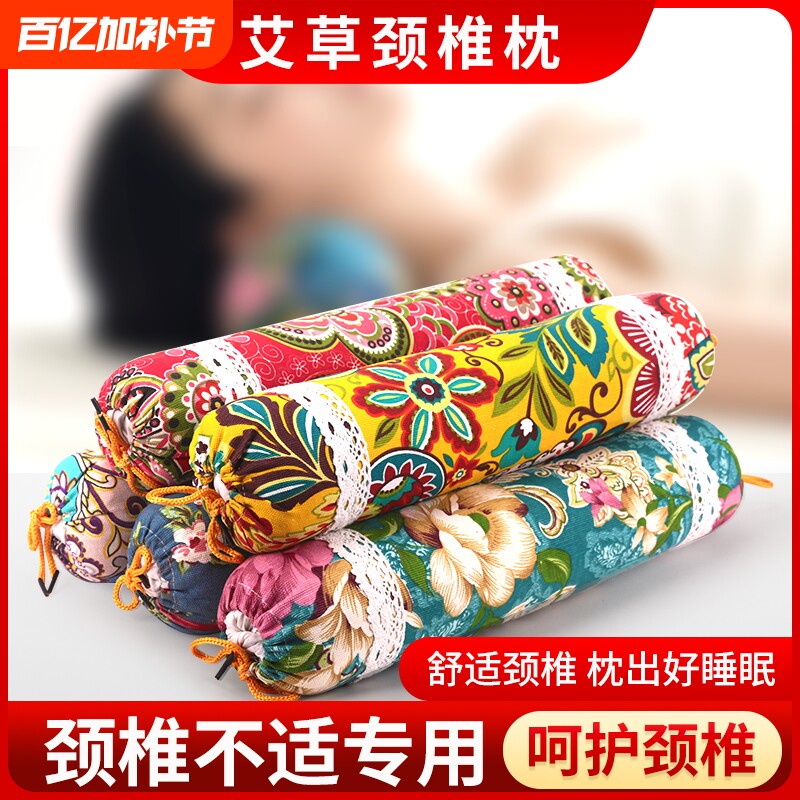 艾草颈椎枕头护颈椎枕睡眠骨头枕支撑放松睡觉专用纯艾圆柱形枕头