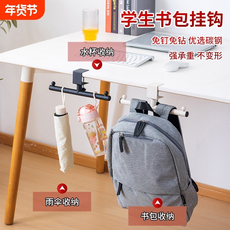书包挂钩神器可调节课桌办公桌侧边挂包小学生背包桌面书桌承重,收纳整理,挂钩/粘钩,淘宝优惠券,粉丝福利购,淘宝优惠卷