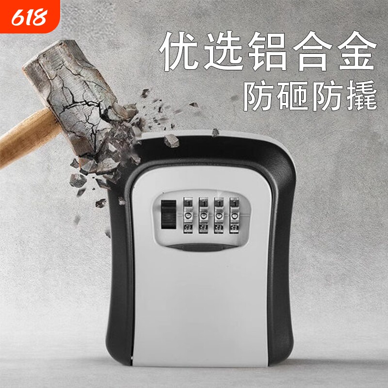 免打孔装修钥匙盒密码盒子门口家用防盗门收纳箱带钥匙户外挂式