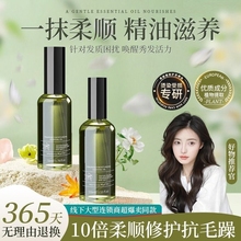 摩洛哥护发精油女防毛躁柔顺持久留香干枯头发修复官方旗舰店正品