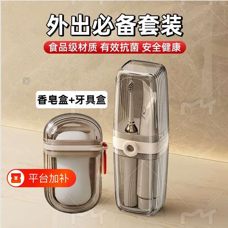 旅行牙刷杯便携洗漱牙膏收纳套装刷牙杯漱口杯洗澡包宿舍牙具香皂