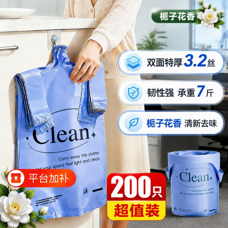 错版塑料袋家用打包方便袋香氛加厚手提袋背心式购物特厚收纳礼品