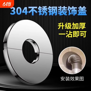 燃气热水器遮挡罩角阀装饰盖不锈钢孔洞排气管水管道遮丑盖厨房