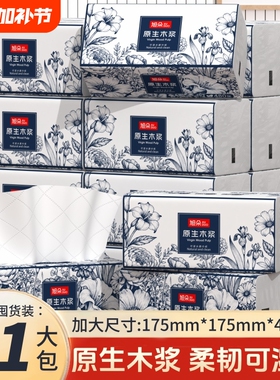 旭朵抽纸480张批发整箱42包家用175*175加厚加大加长餐巾纸卫生纸