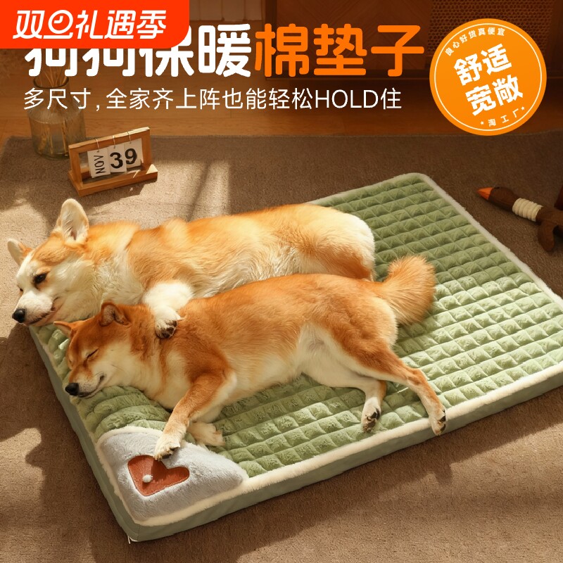 狗垫子四季通用可拆洗宠物睡垫猫咪用品狗窝秋冬猫咪窝可拆卸超大
