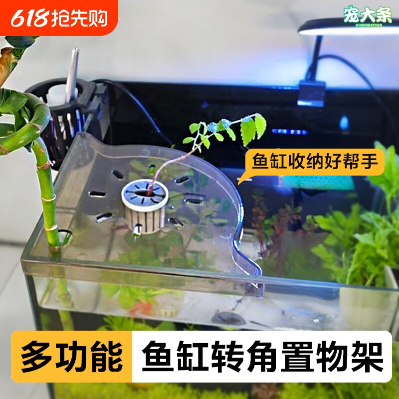 鱼缸转角置物架水草工具收纳架空间托盘式隔板摆件装饰承重多功能
