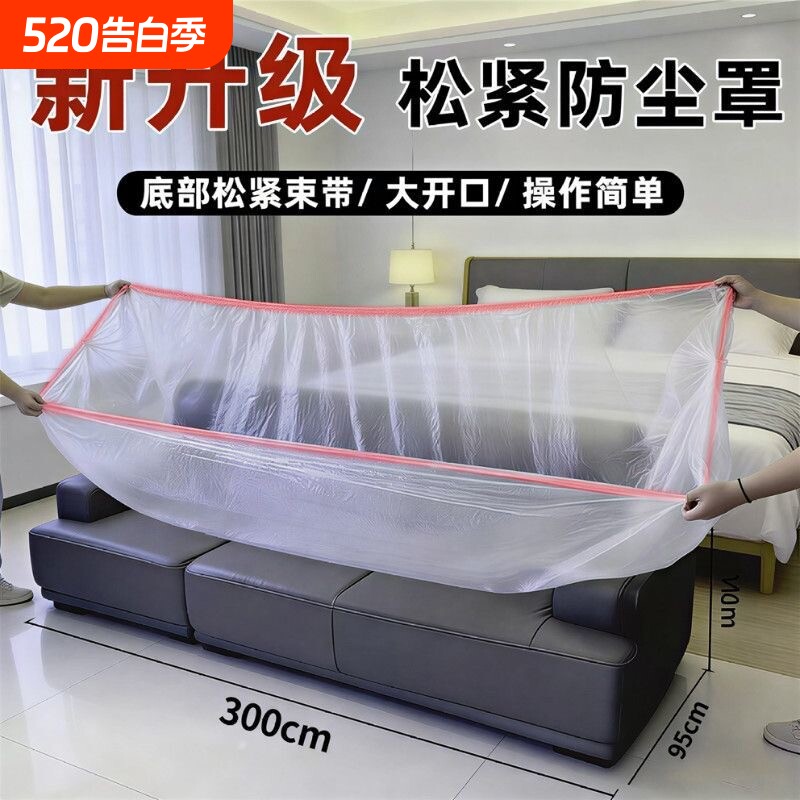 防尘布防尘膜装修家具沙发塑料家用遮盖一次性盖布床罩防灰尘全包