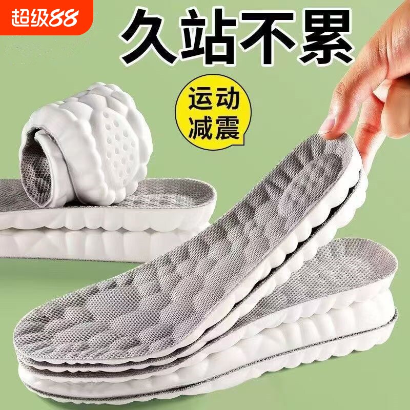踩屎感鞋垫运动气垫减震男女超软底久站防痛加厚吸汗防臭不累脚