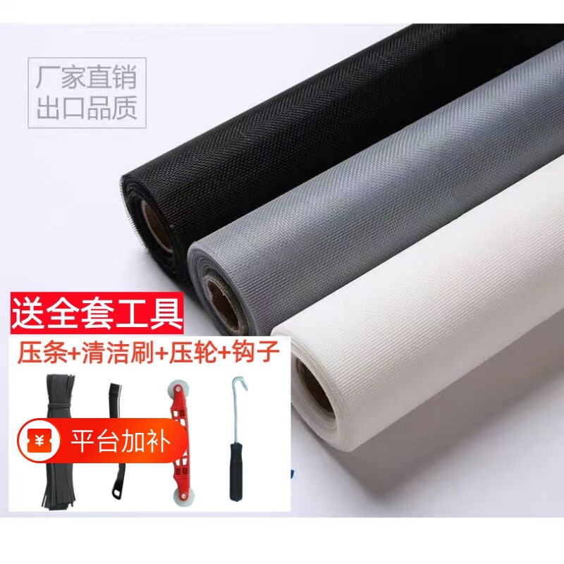 纱网窗纱塑钢窗纱窗网自装防蚊防虫防尘网铝合金家用加密加厚隐形
