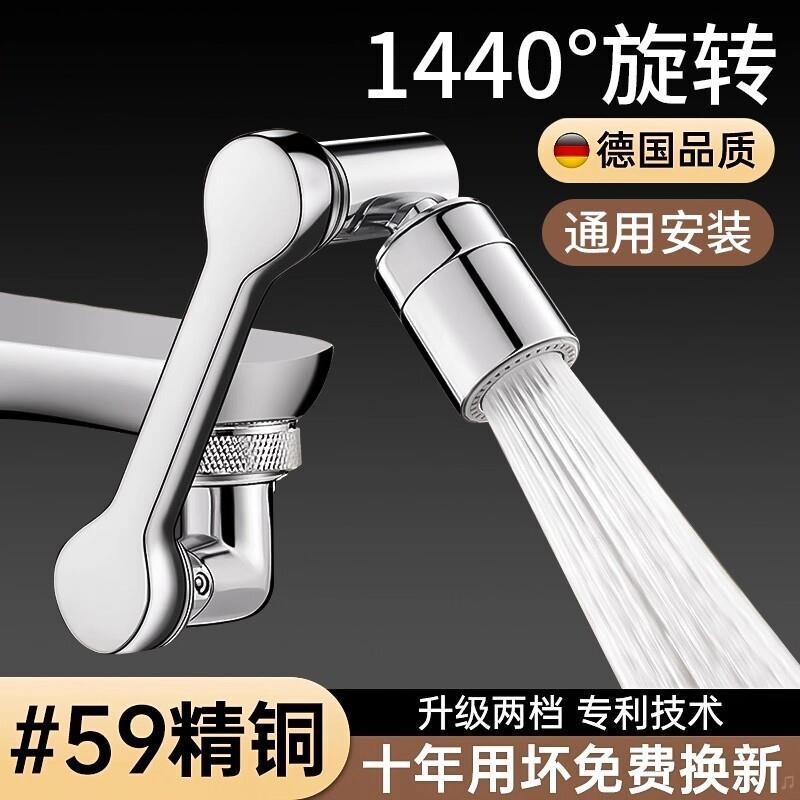 加厚机械臂万向水龙头延伸器厨房面盆洗脸盆旋转多功能接头水嘴器