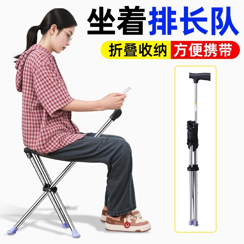 拐杖凳子折叠便携式老人户外旅游手杖两用地铁无座带椅子排队神器