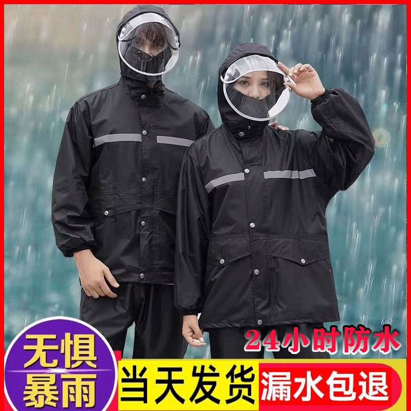 雨衣雨裤套装男成人外穿分体式外卖骑手专用单人长款女全身防暴雨