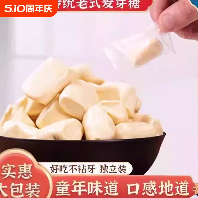 小唐曼曼传统手工糯米糖老式叮叮糖原味怀旧纯麦芽糖不纯童年好吃