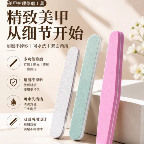 指甲锉美甲工具套装专用