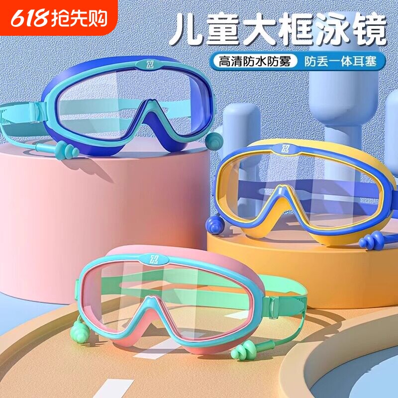 专业儿童泳镜教练推荐高清防水防雾潜水男女学生游泳大框护目镜