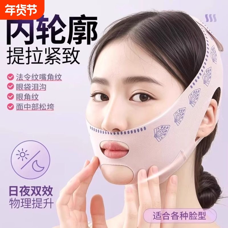 瘦脸绷带v脸提拉脸部紧致神器法令纹双下巴改善睡眠面雕面罩提拉