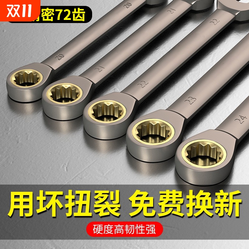 精密金轮棘轮扳手10mm|千人加购