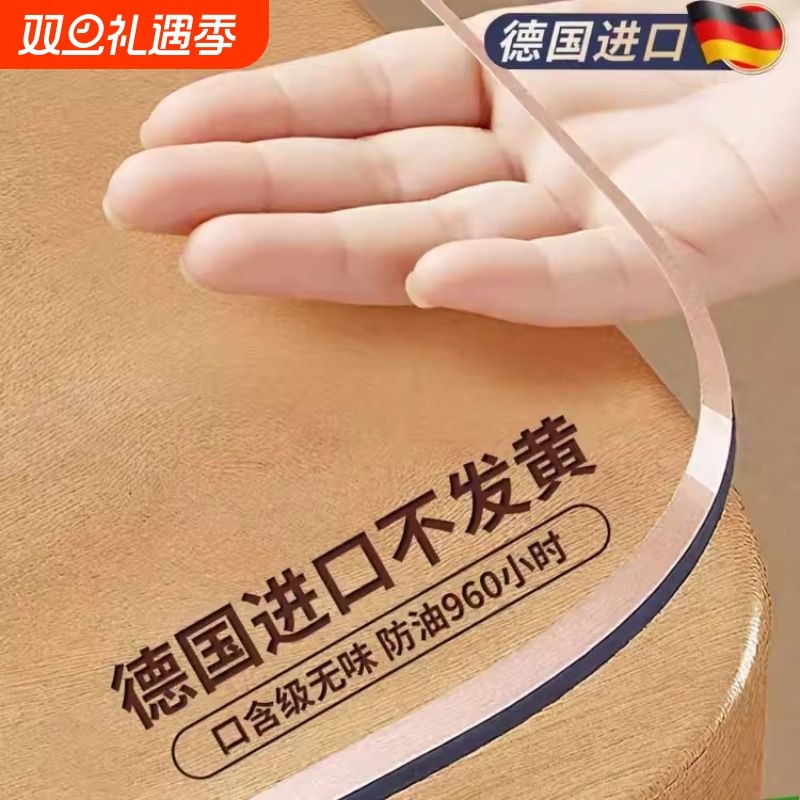 德国进口软玻璃pvc透明餐垫透明桌布免洗防油防水茶几桌面垫子